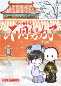 [历史同人] 好耶，可以不用努力了